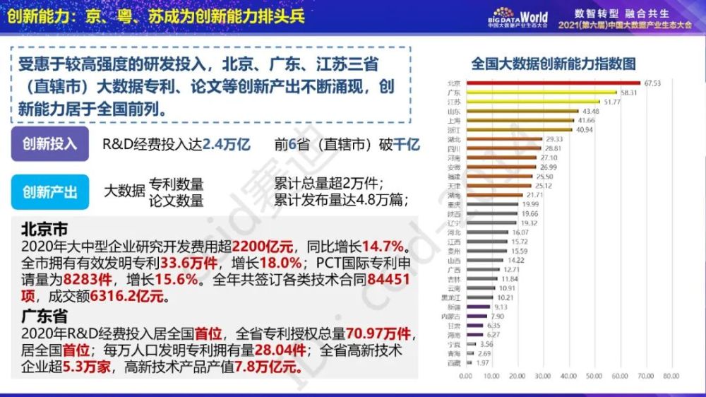 新澳门天天资料,实地数据评估方案_尊享版93.733