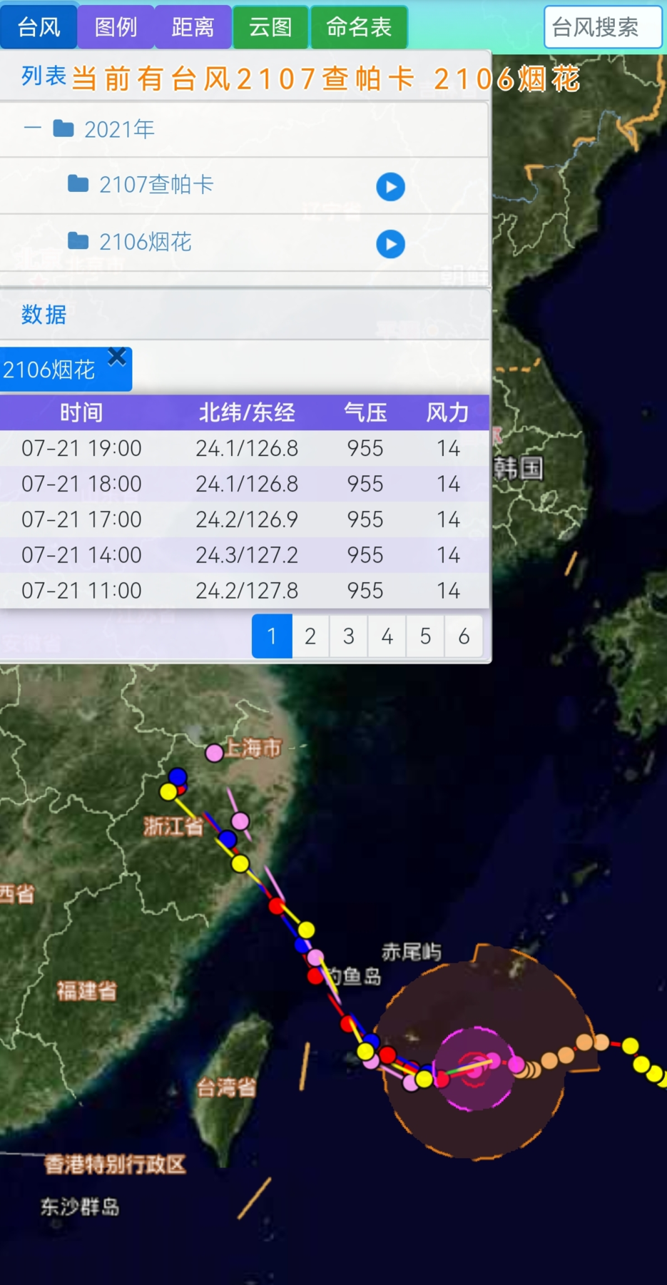 最新台风动态，全方位解读影响与应对策略