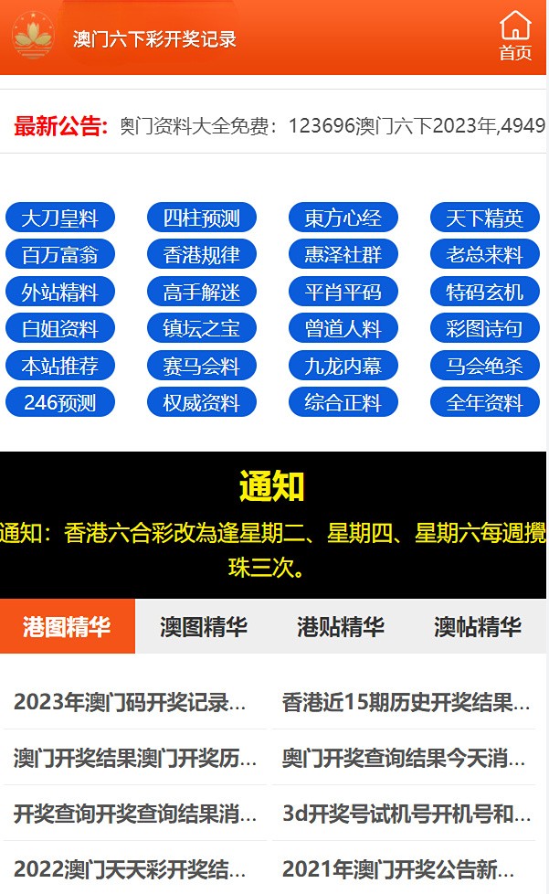 7777788888澳门开奖2023年一,准确资料解释落实_专家版18.257