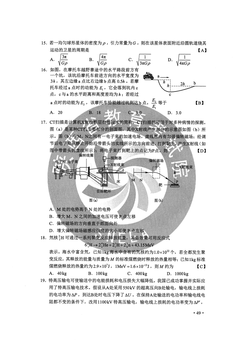 新澳内部资料最准确,综合分析解释定义_策略版16.570