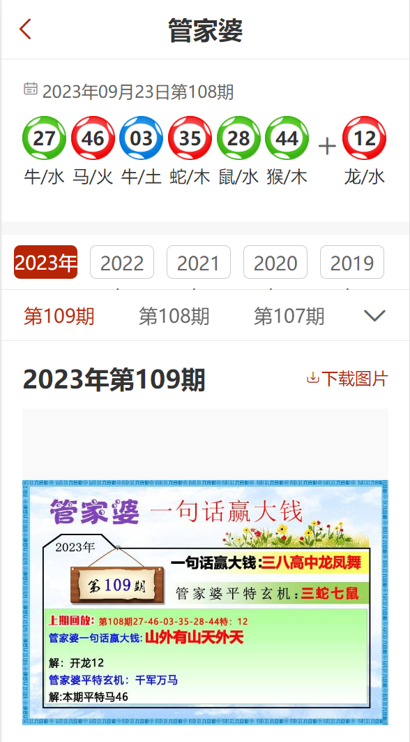 最准一码一肖100%精准,管家婆,诠释分析定义_WP13.803