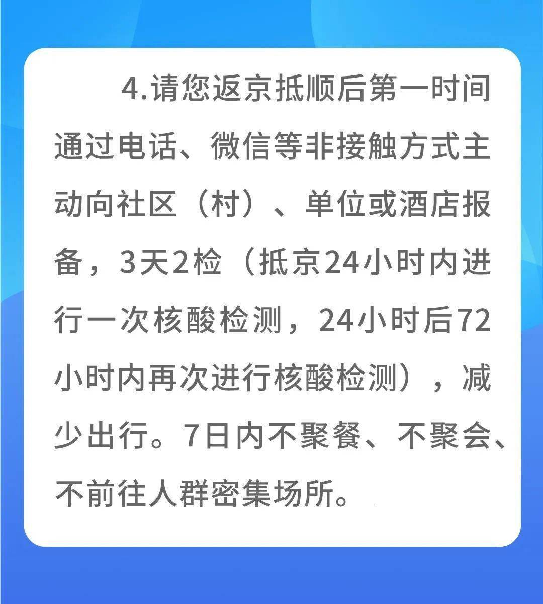 北京密接者最新通知，防疫政策更新及应对策略解读