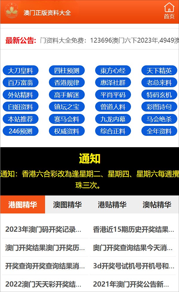 澳门精准三肖三期内必开出,数据驱动执行方案_Harmony款49.269