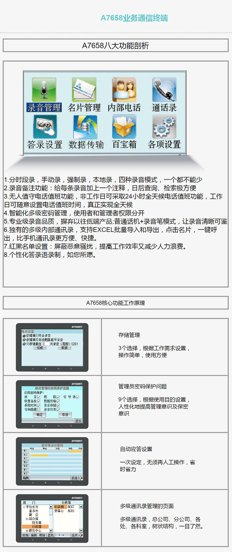 2024年12月3日 第77页