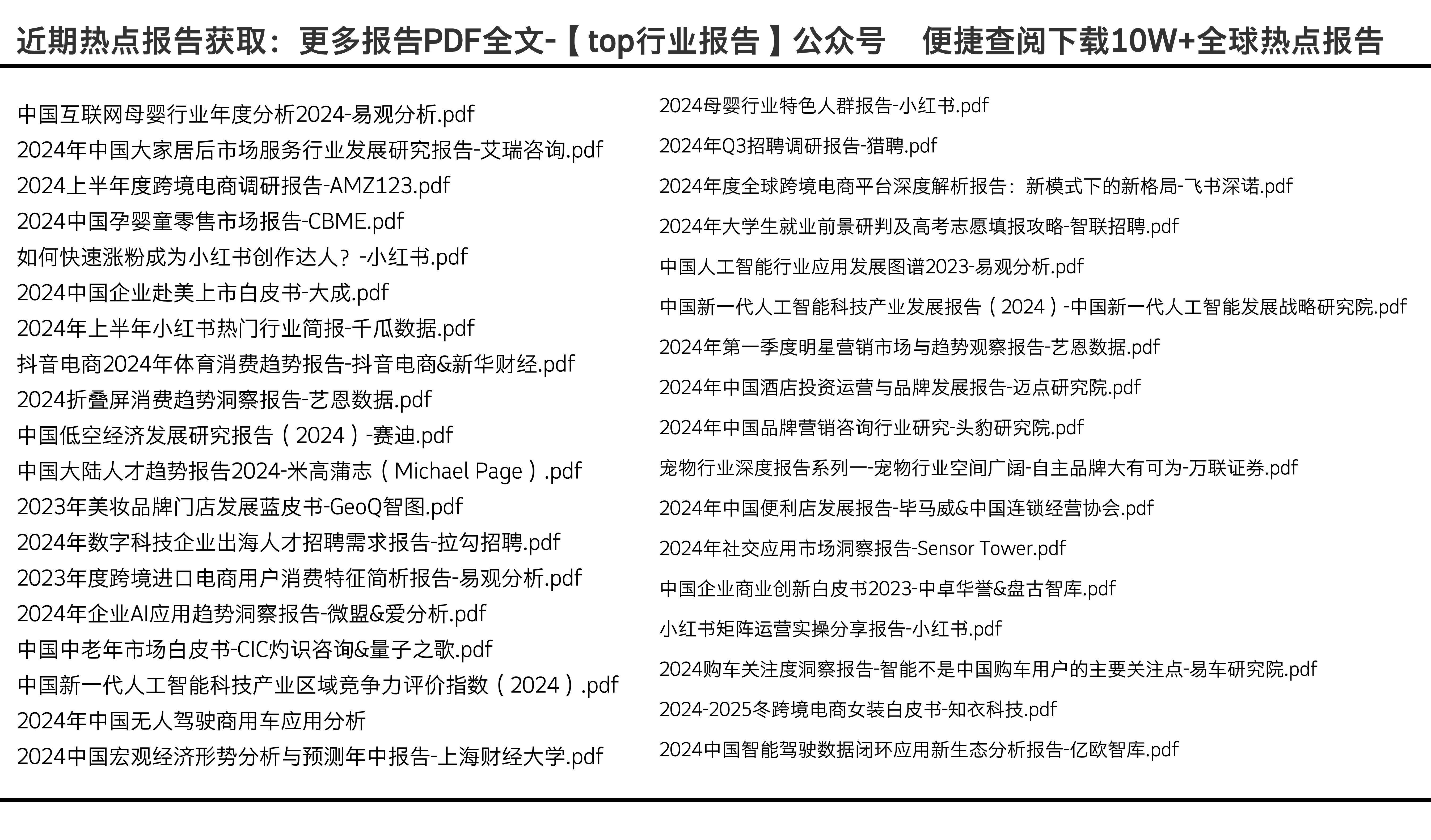 2024年正版资料免费大全亮点,市场趋势方案实施_豪华版31.560