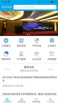 新澳门天天彩资料免费,仿真实现技术_app18.541