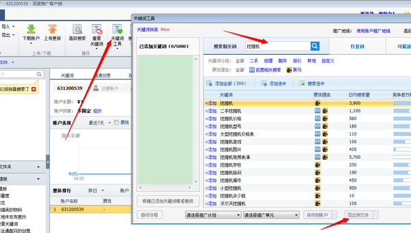 新门内部资料精准大全最新章节免费,数据解析导向设计_tool87.295