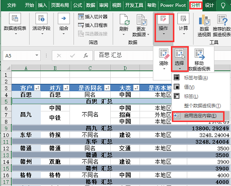 机械设备 第15页