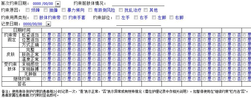 新澳门六开奖结果记录,有效解答解释落实_Prime60.74