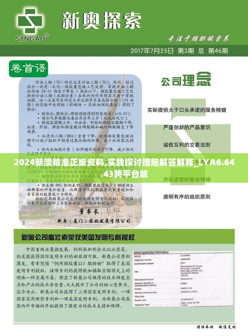 新澳2024年最新版资料,标准化实施程序解析_限量款11.888