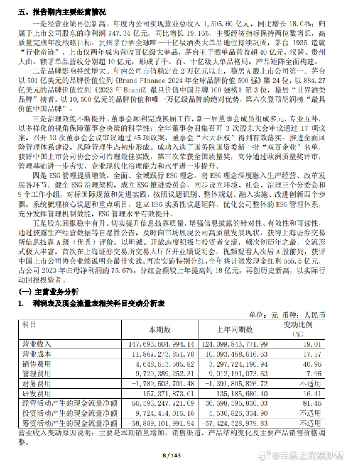 涂装设备 第8页