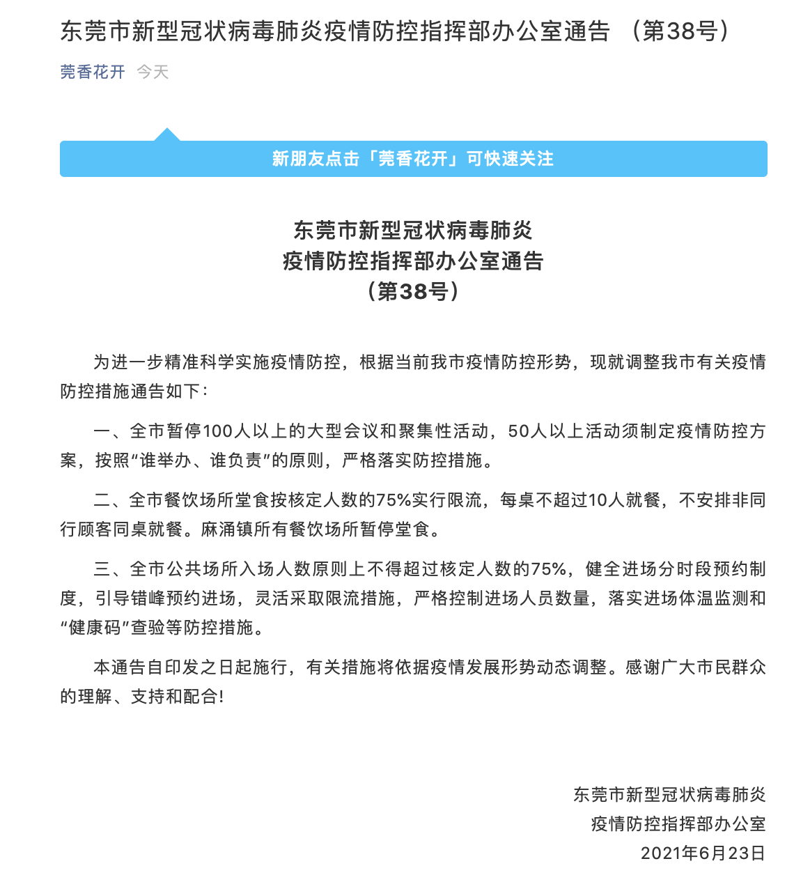 全球抗击新冠疫情新进展与挑战，最新疫情通告揭示最新动态