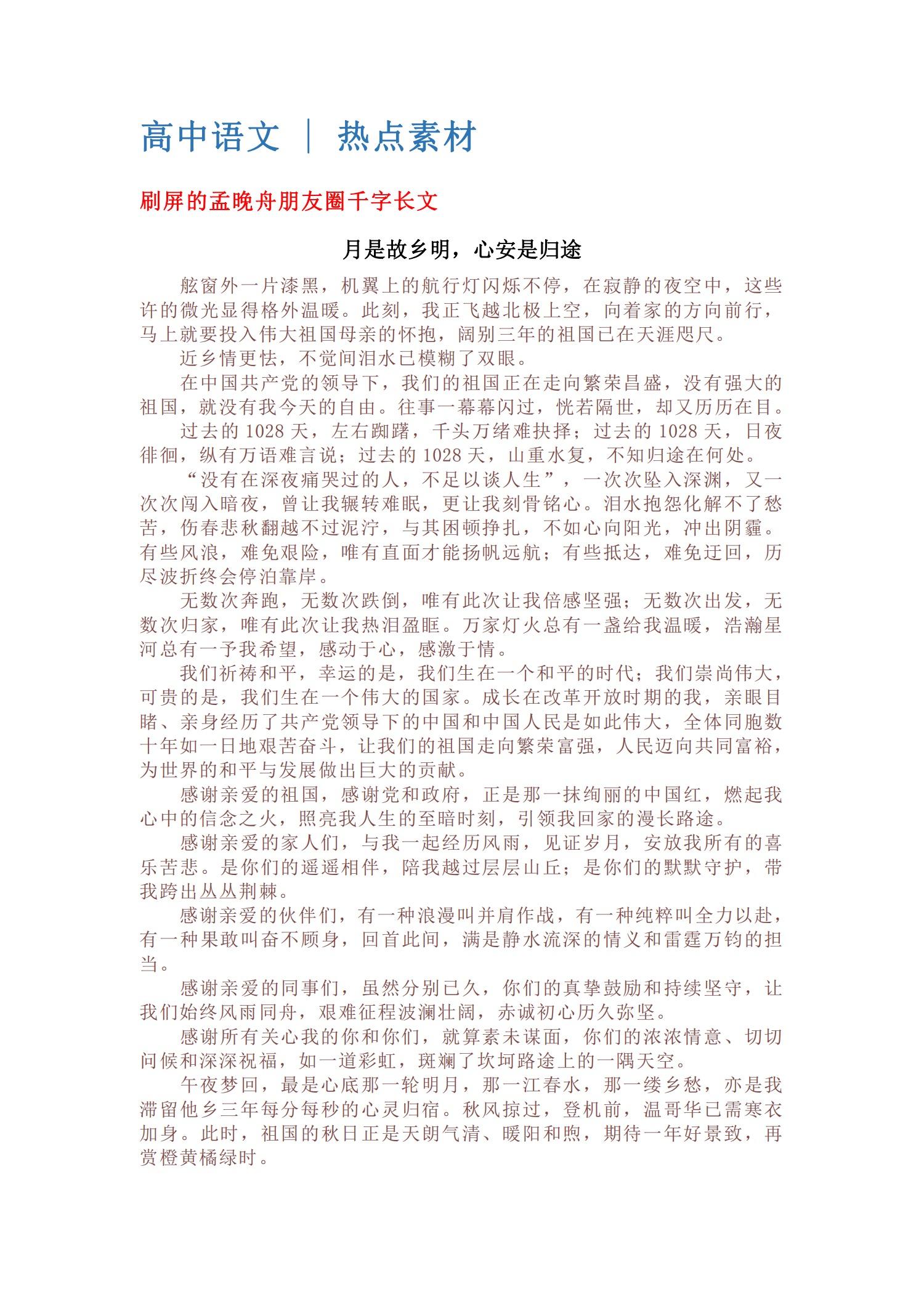 数字化时代下的隐私保护与科技创新挑战，议论文探讨最新时事