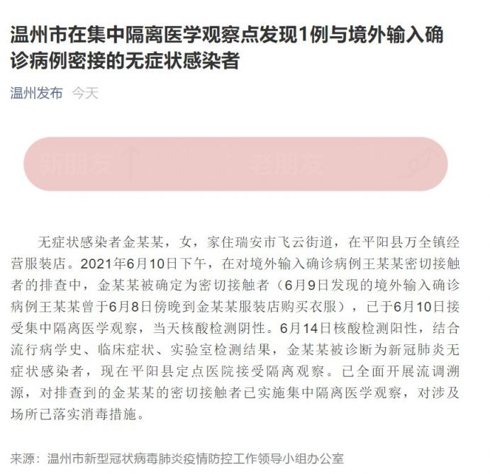 浙江今日疫情最新动态，全面应对，积极防控