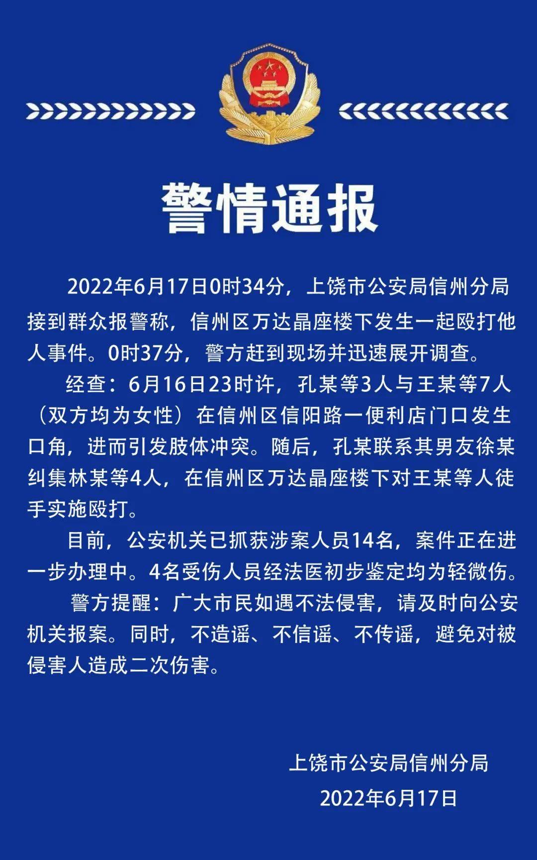 最新抓捕行动揭秘犯罪真相，全力维护社会公正正义