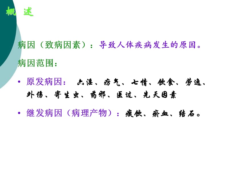 最新病因研究揭示疾病根源新视角